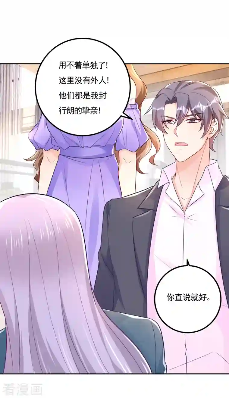 入骨暖婚（漫画版）第390话 蓝悠悠，你好自为之