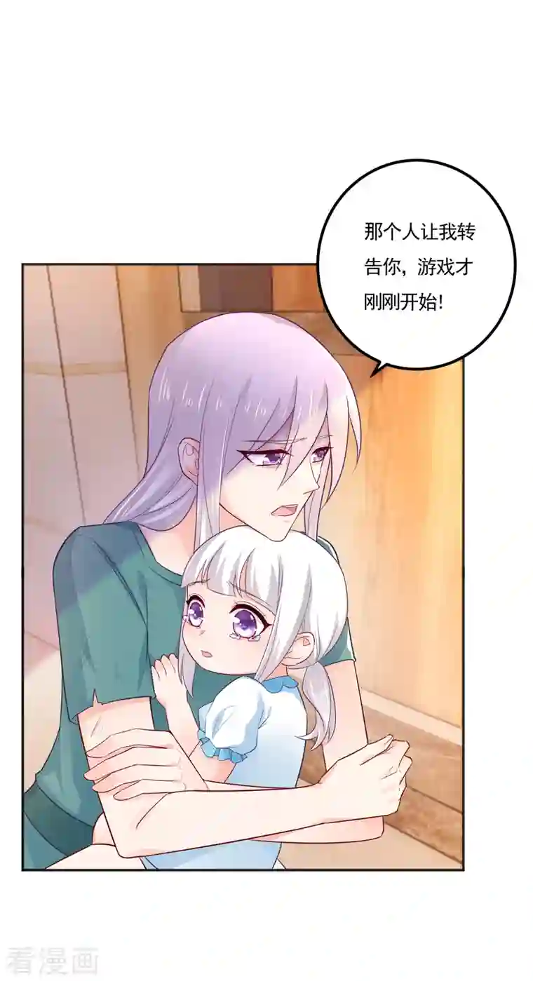 入骨暖婚（漫画版）第390话 蓝悠悠，你好自为之