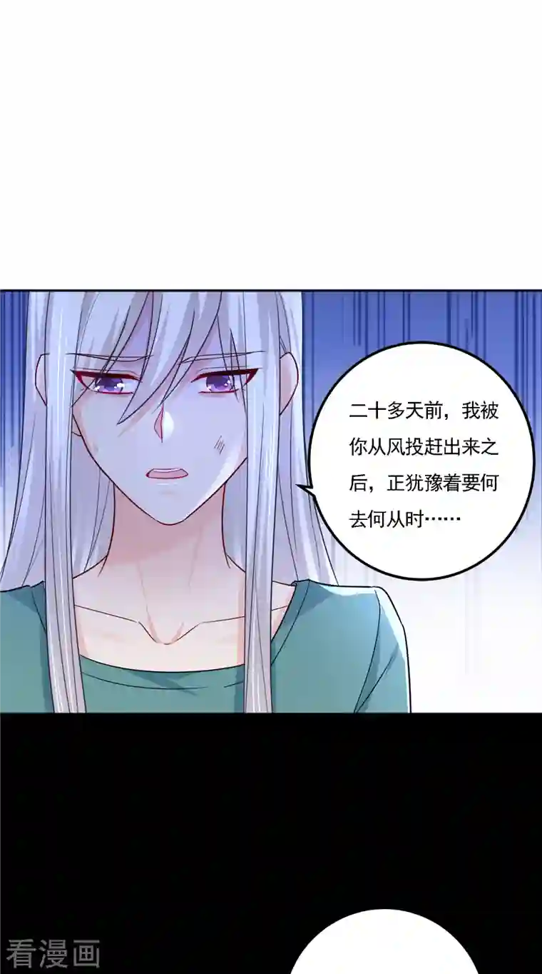 入骨暖婚（漫画版）第390话 蓝悠悠，你好自为之