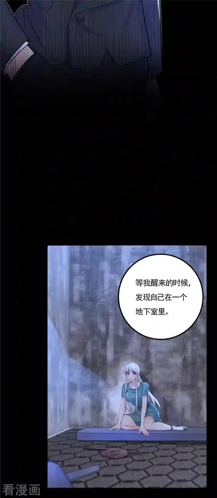 入骨暖婚（漫画版）第390话 蓝悠悠，你好自为之