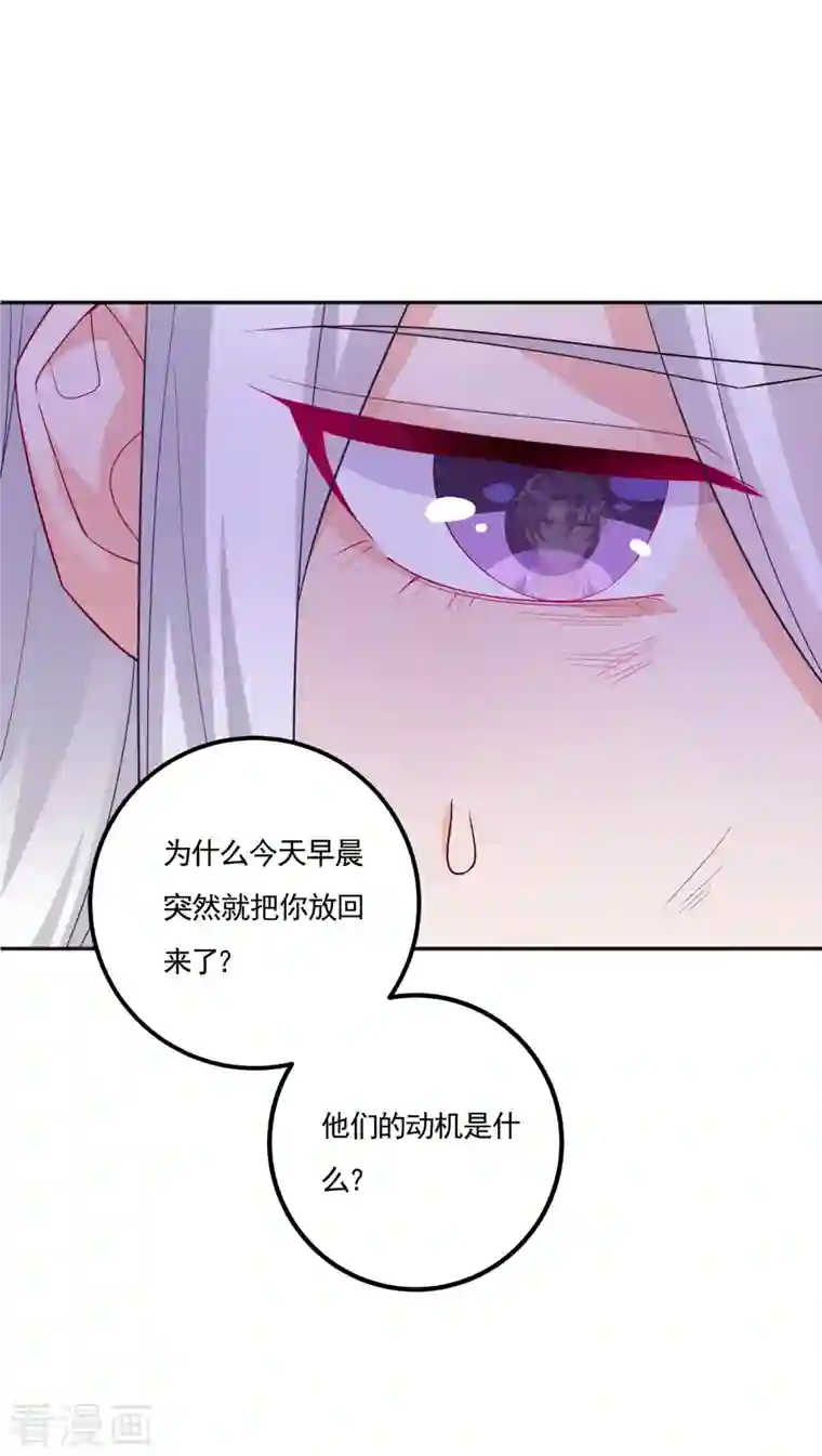 入骨暖婚（漫画版）第390话 蓝悠悠，你好自为之