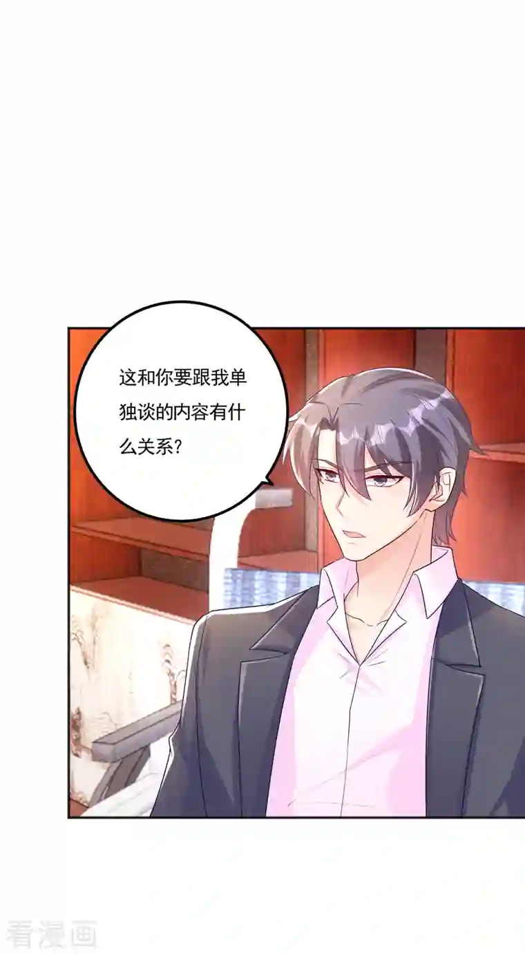 入骨暖婚（漫画版）第390话 蓝悠悠，你好自为之