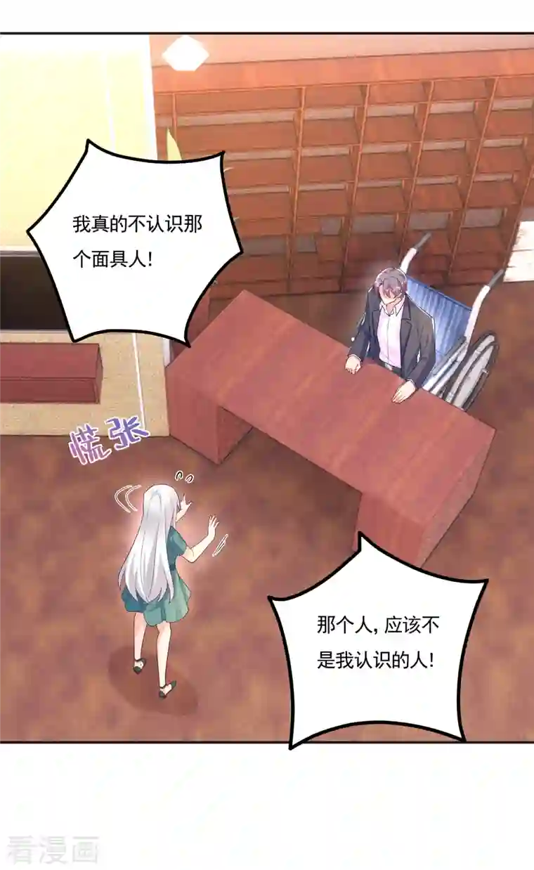 入骨暖婚（漫画版）第390话 蓝悠悠，你好自为之