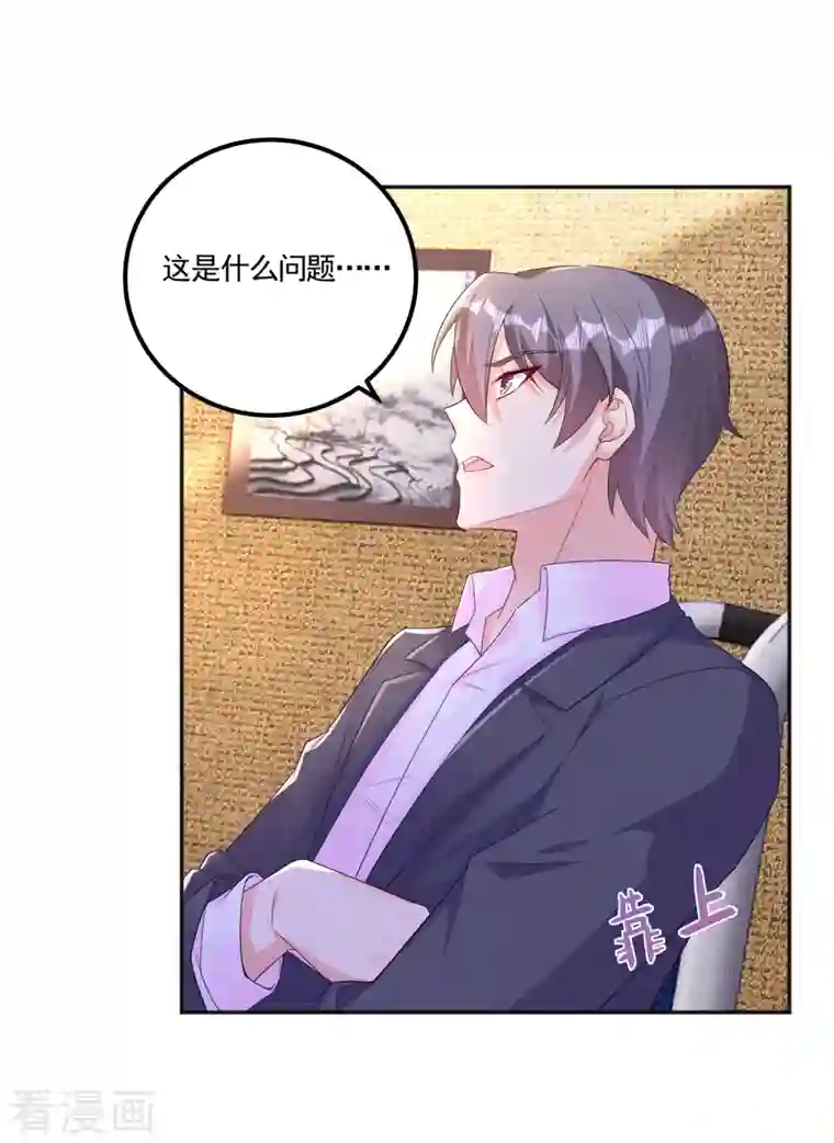 入骨暖婚（漫画版）第390话 蓝悠悠，你好自为之