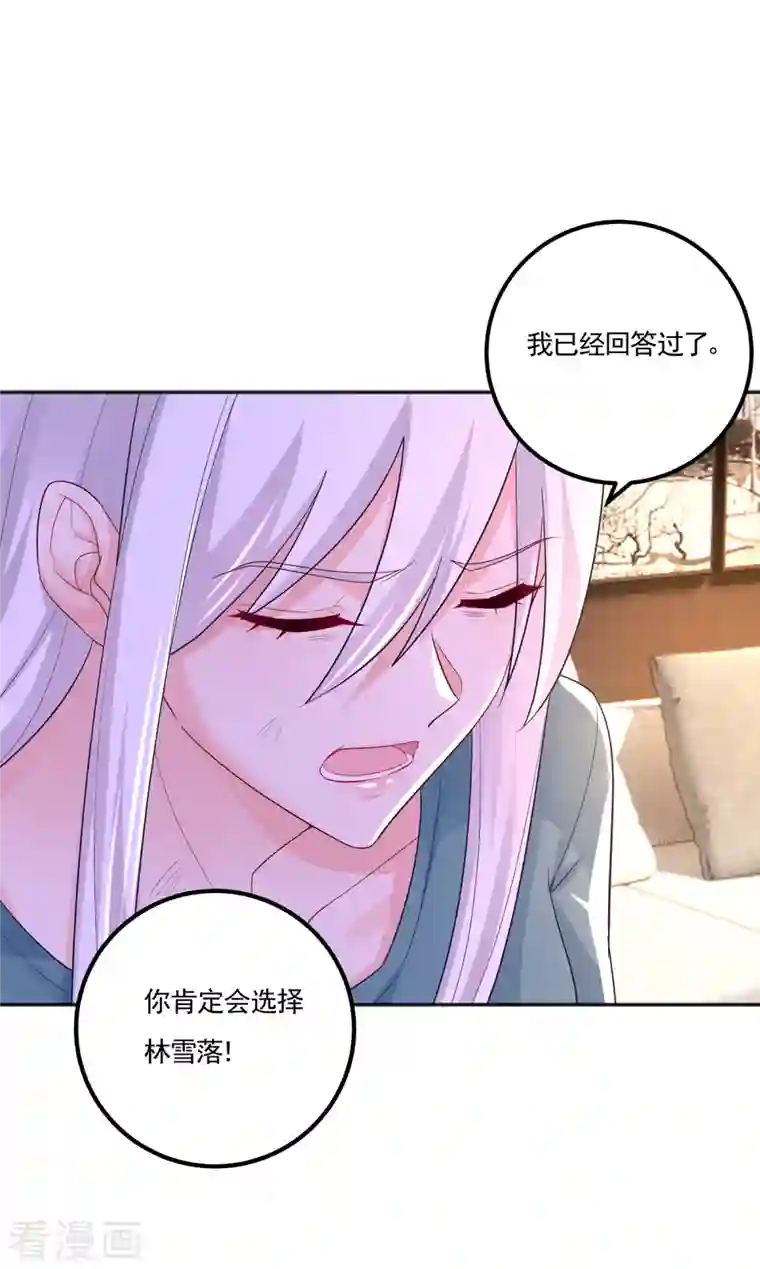 入骨暖婚（漫画版）第390话 蓝悠悠，你好自为之