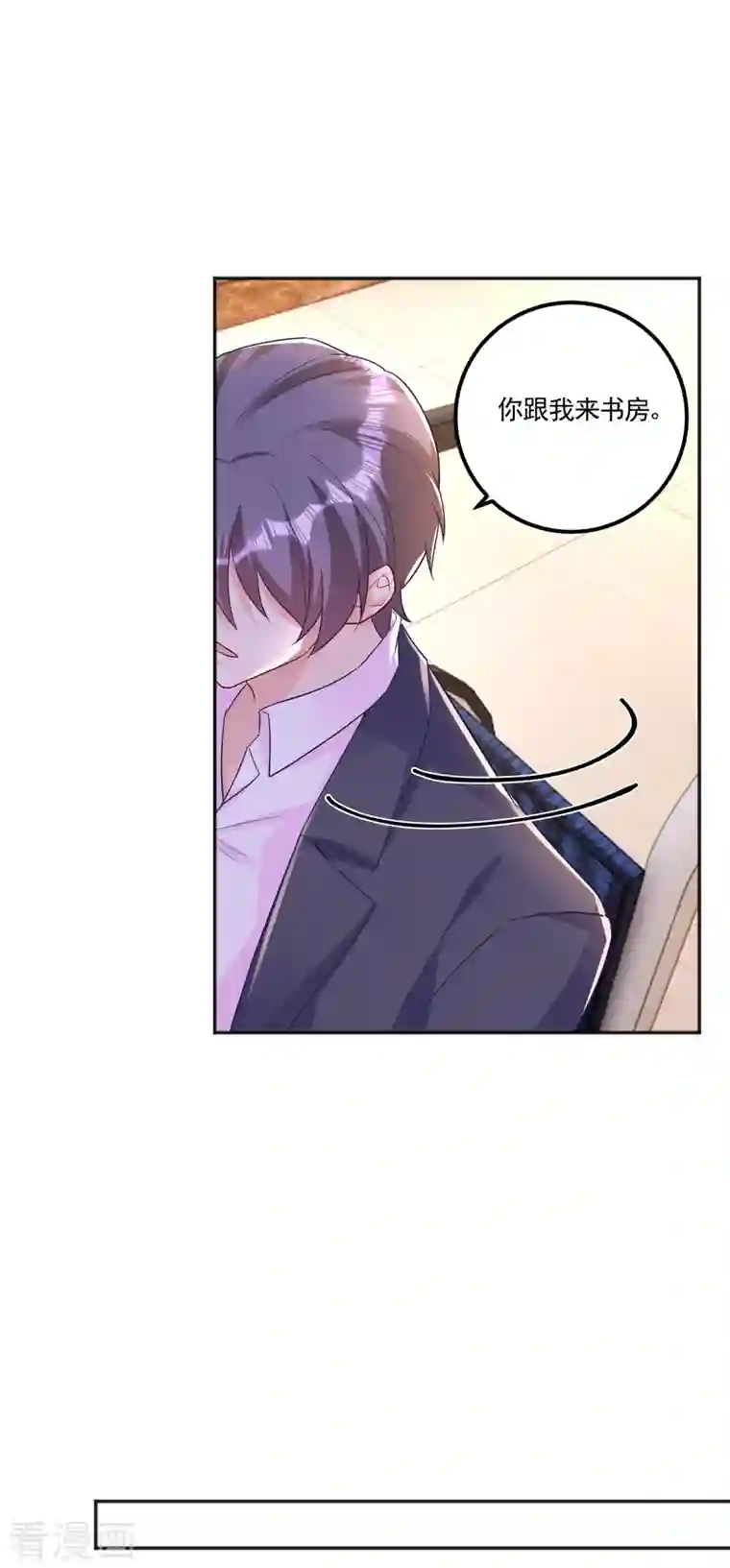 入骨暖婚（漫画版）第390话 蓝悠悠，你好自为之