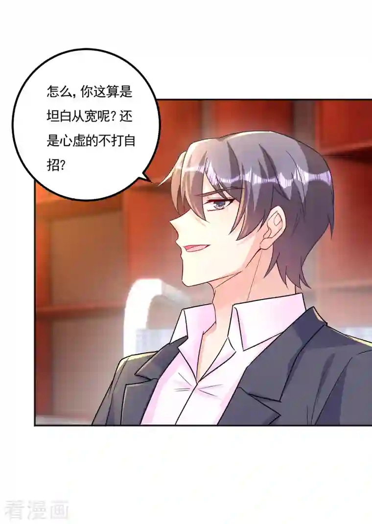 入骨暖婚（漫画版）第390话 蓝悠悠，你好自为之