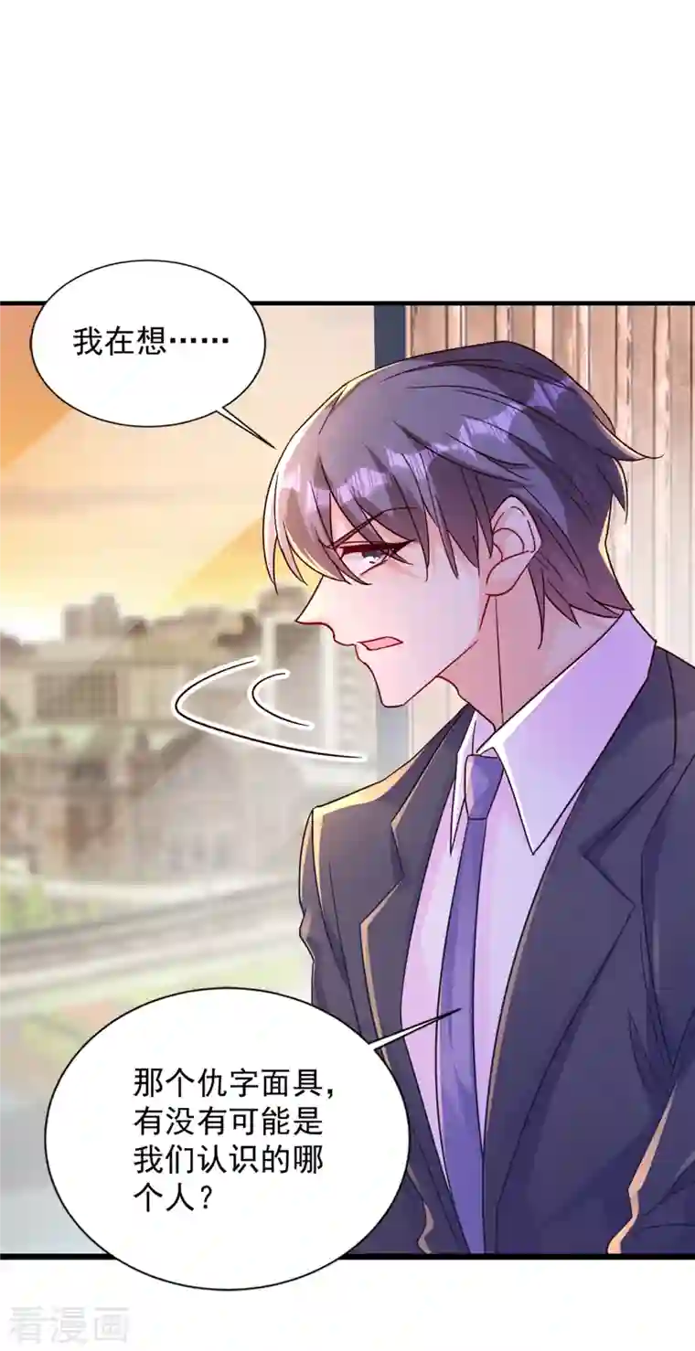 入骨暖婚（漫画版）第391话 大哥…你要搬走？