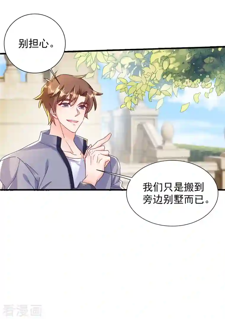 入骨暖婚（漫画版）第391话 大哥…你要搬走？