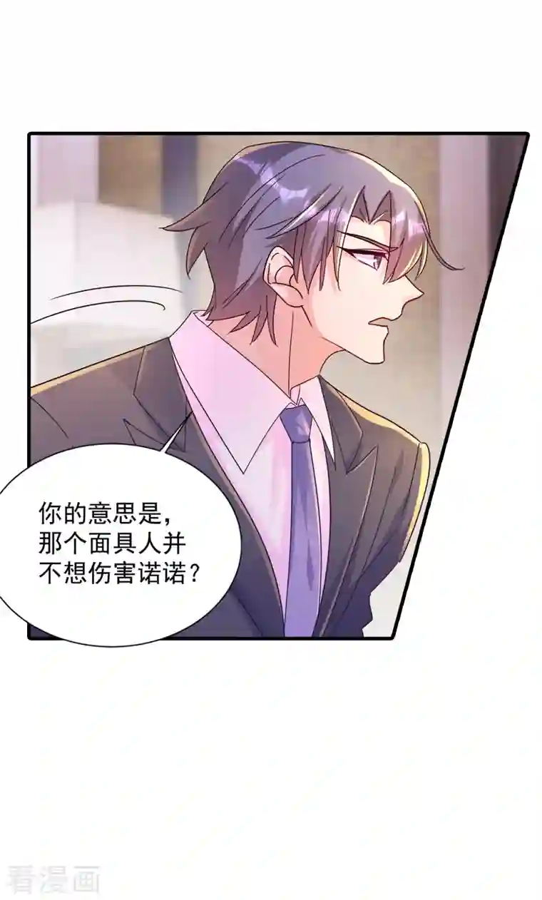 入骨暖婚（漫画版）第391话 大哥…你要搬走？