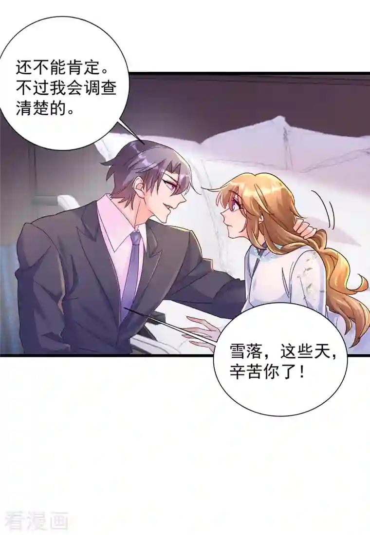 入骨暖婚（漫画版）第391话 大哥…你要搬走？