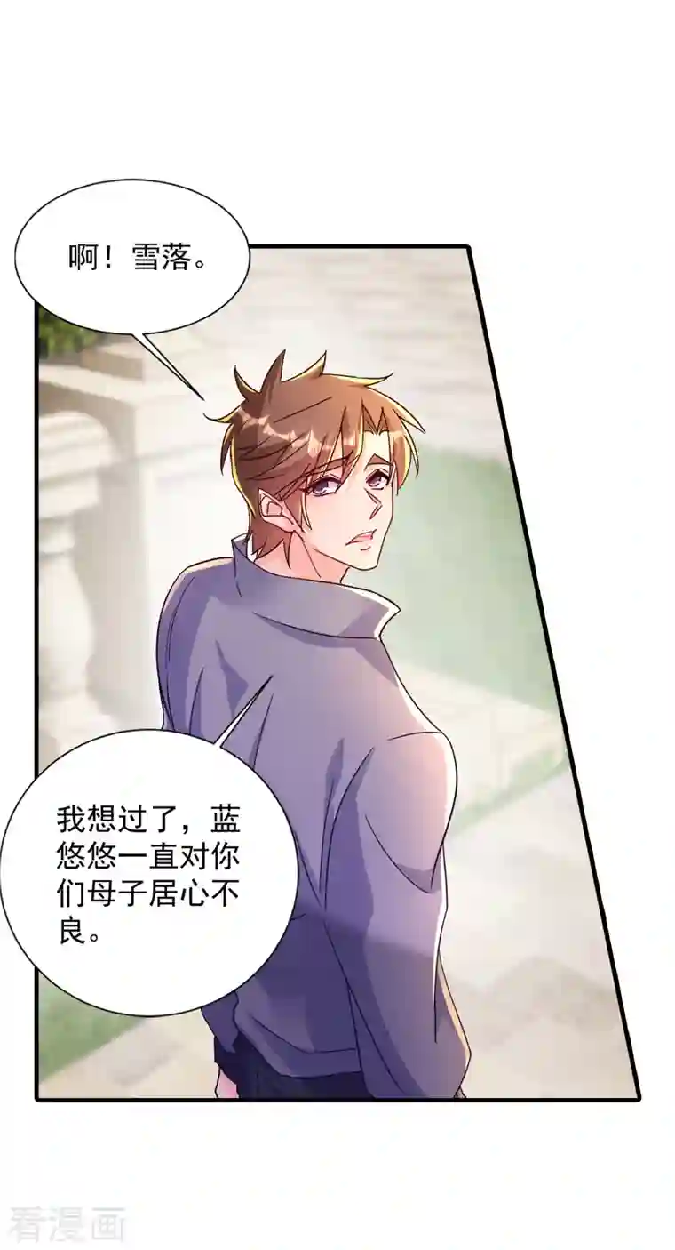 入骨暖婚（漫画版）第391话 大哥…你要搬走？