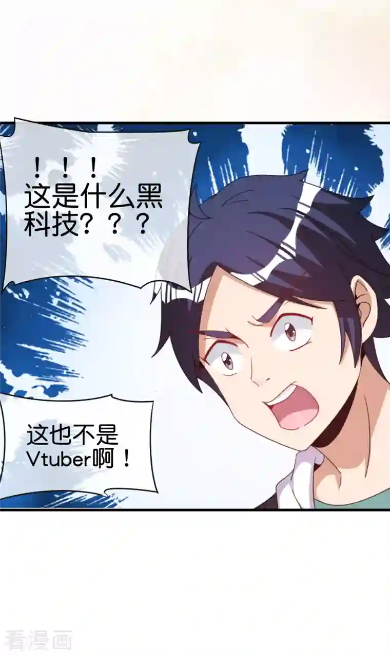 今天开始当首富第257话 作为总裁要了解自家产品