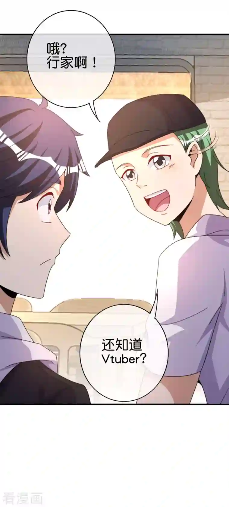 今天开始当首富第257话 作为总裁要了解自家产品