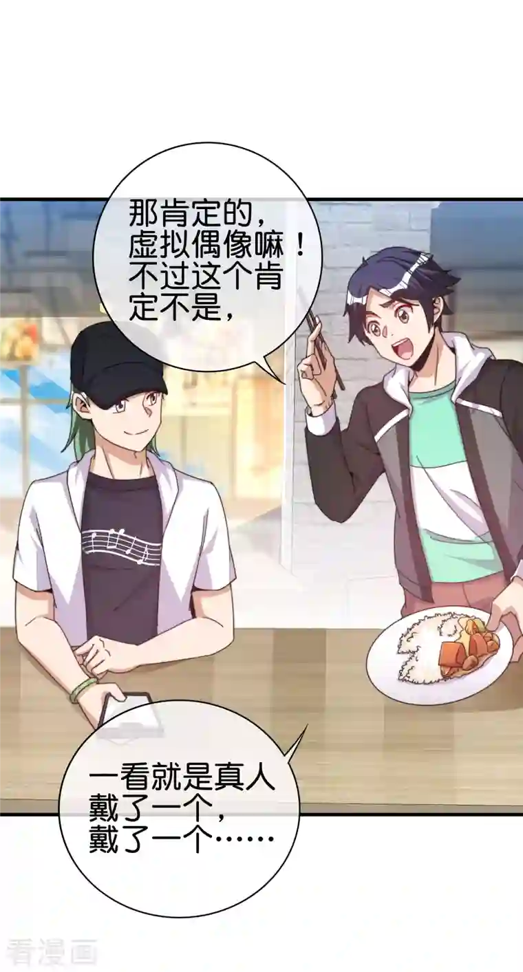 今天开始当首富第257话 作为总裁要了解自家产品