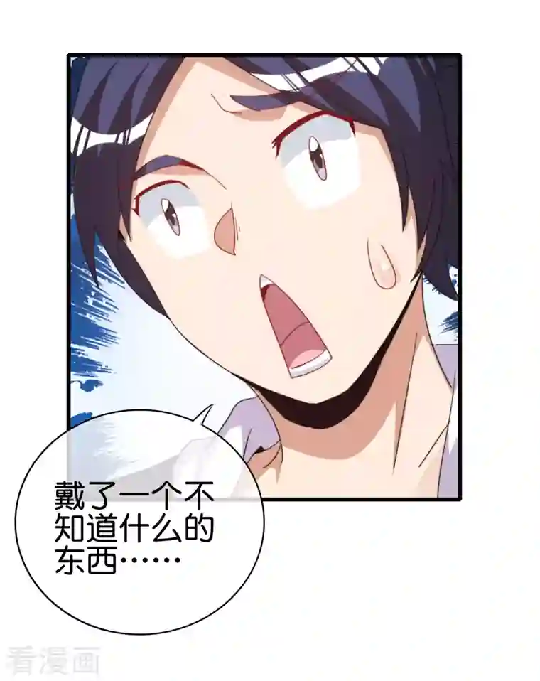 今天开始当首富第257话 作为总裁要了解自家产品