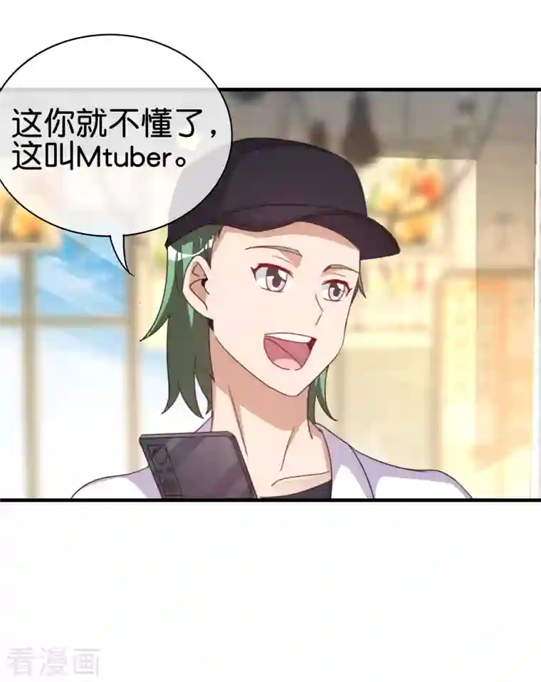 今天开始当首富第257话 作为总裁要了解自家产品