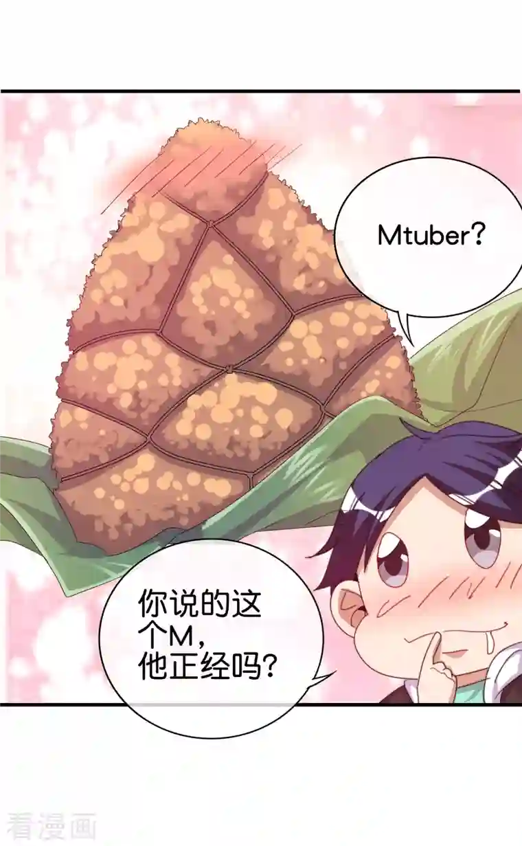 今天开始当首富第257话 作为总裁要了解自家产品