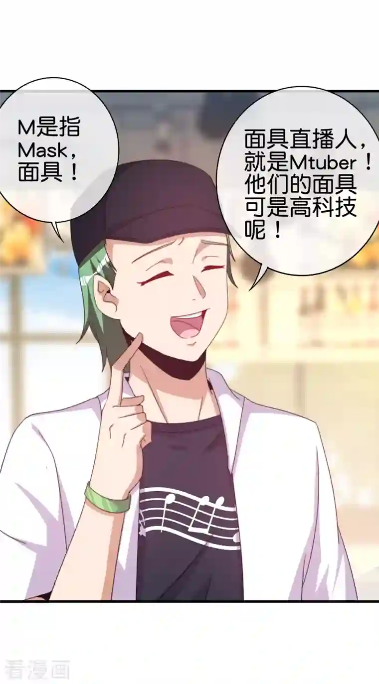 今天开始当首富第257话 作为总裁要了解自家产品