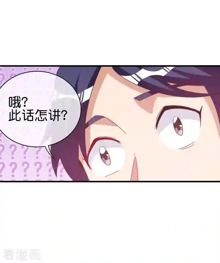 今天开始当首富第257话 作为总裁要了解自家产品