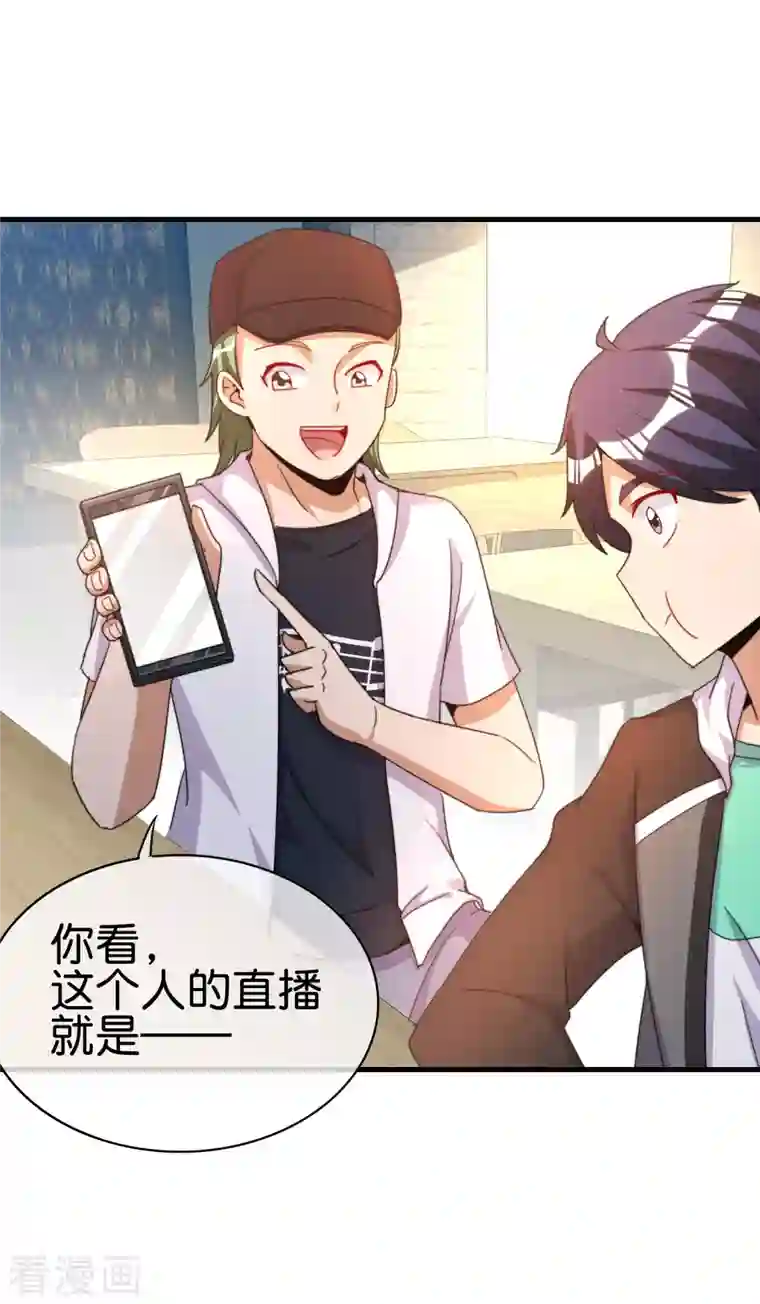 今天开始当首富第257话 作为总裁要了解自家产品