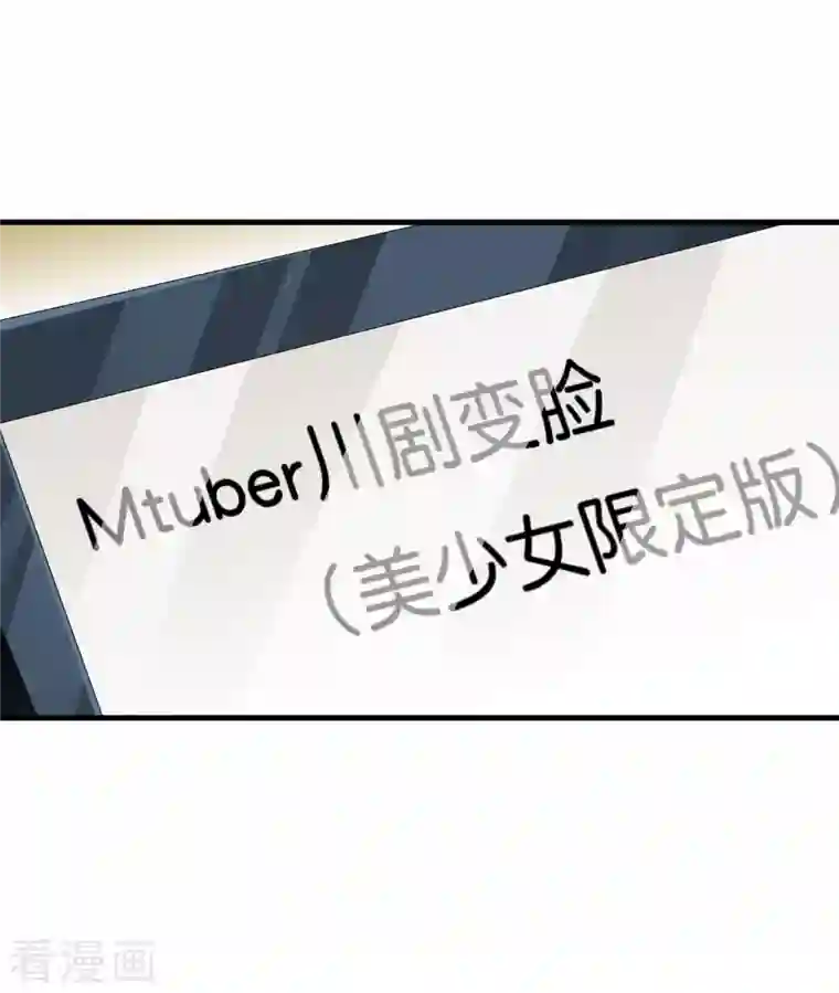 今天开始当首富第257话 作为总裁要了解自家产品