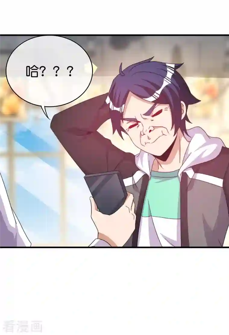 今天开始当首富第257话 作为总裁要了解自家产品