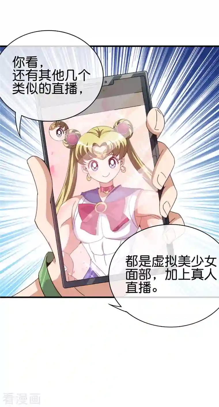 今天开始当首富第257话 作为总裁要了解自家产品