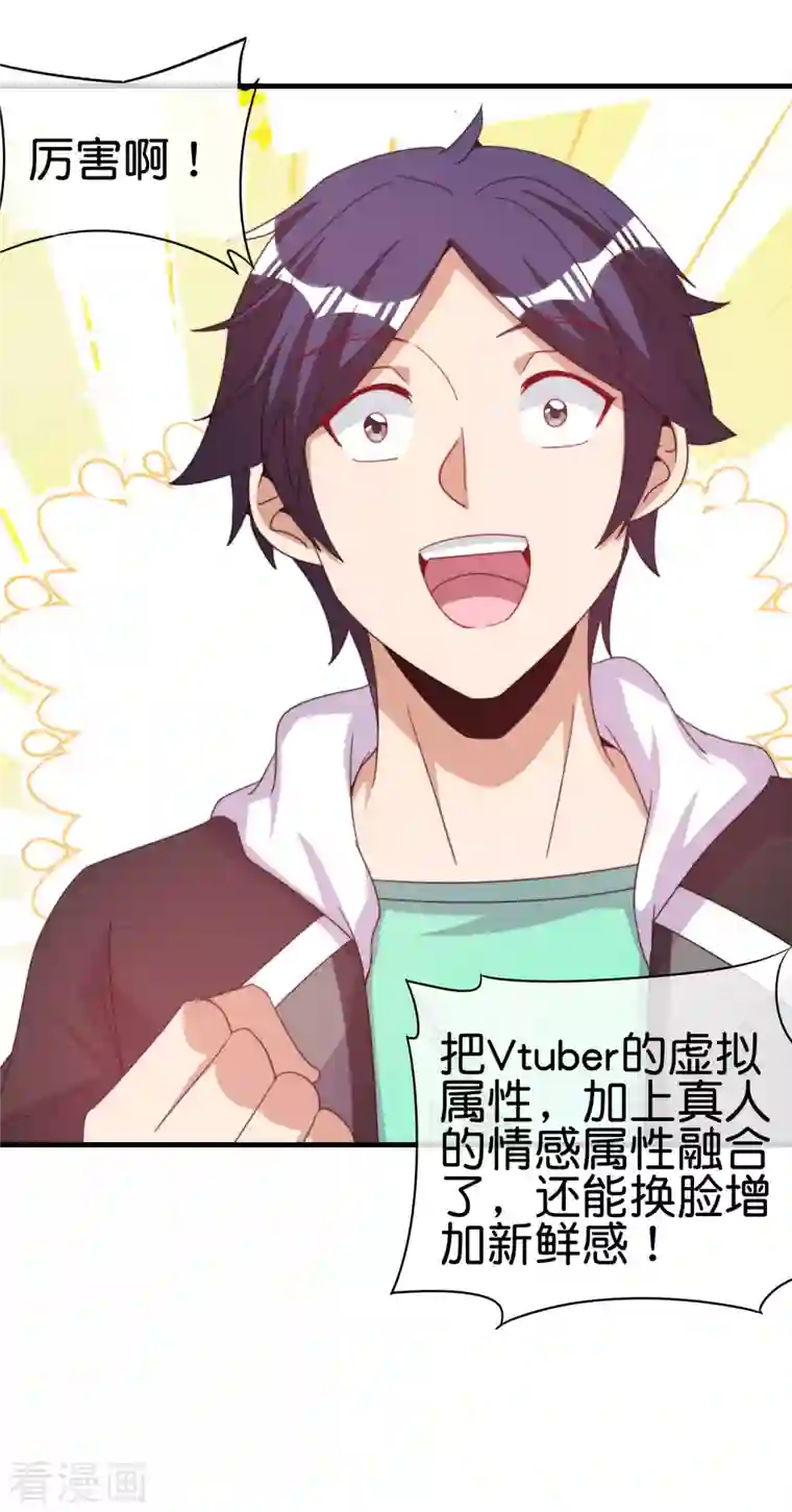 今天开始当首富第257话 作为总裁要了解自家产品