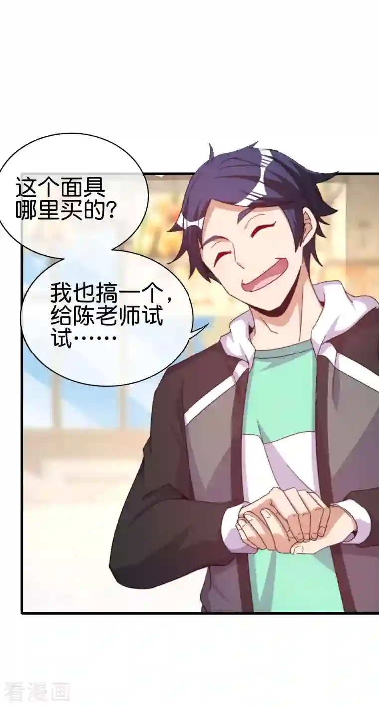 今天开始当首富第257话 作为总裁要了解自家产品