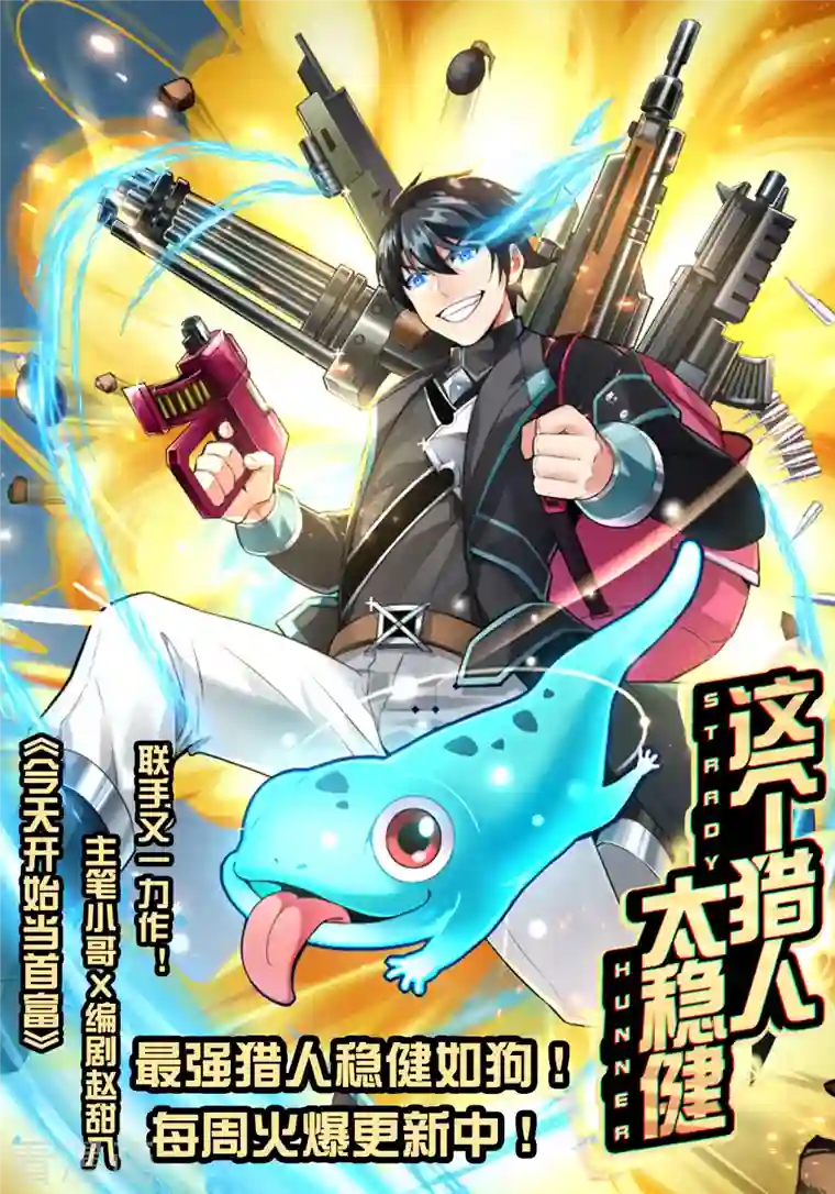 今天开始当首富第257话 作为总裁要了解自家产品