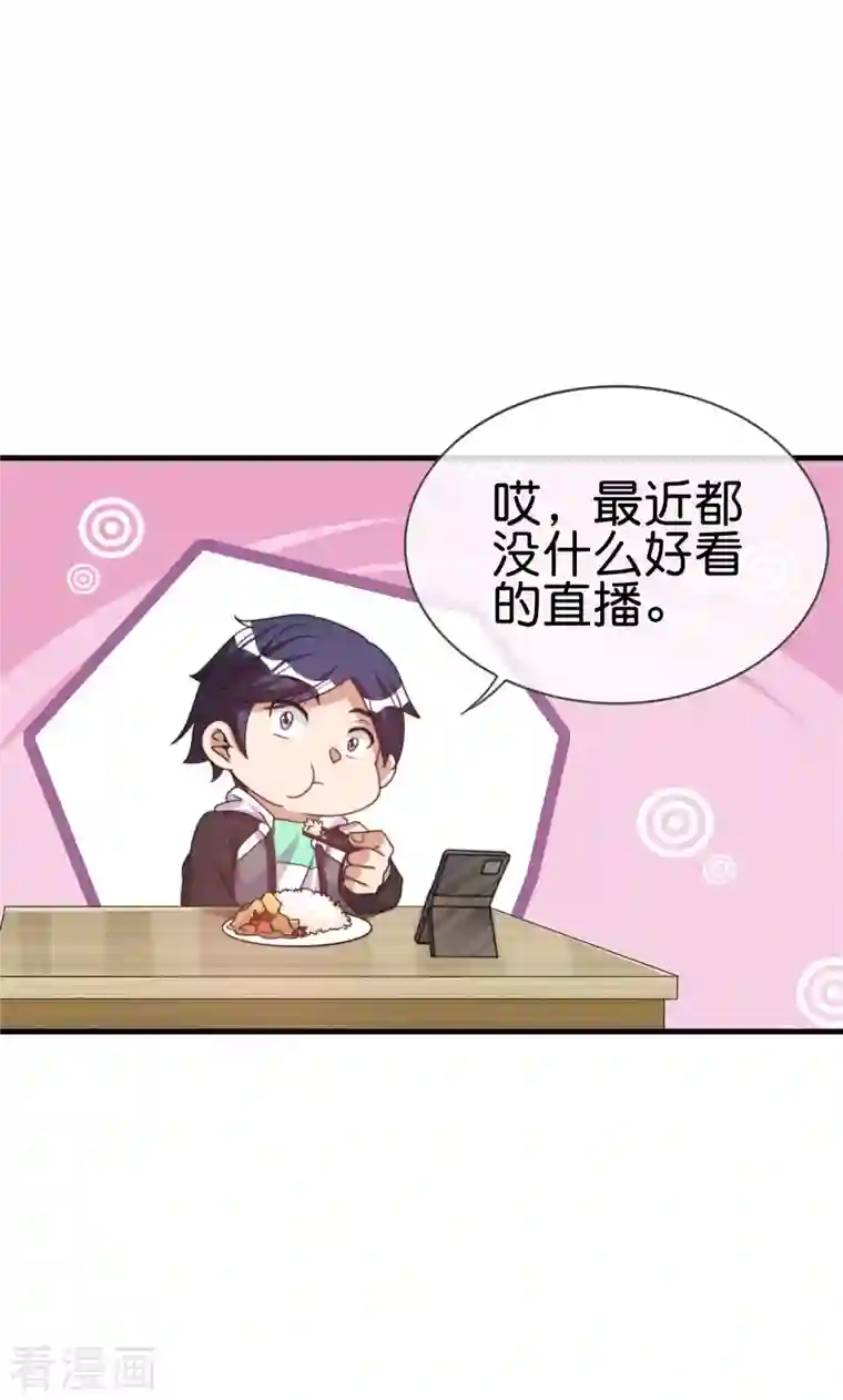 今天开始当首富第257话 作为总裁要了解自家产品