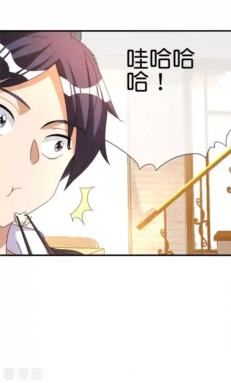 今天开始当首富第257话 作为总裁要了解自家产品