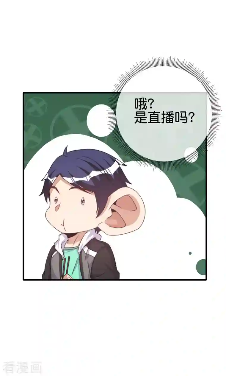 今天开始当首富第257话 作为总裁要了解自家产品