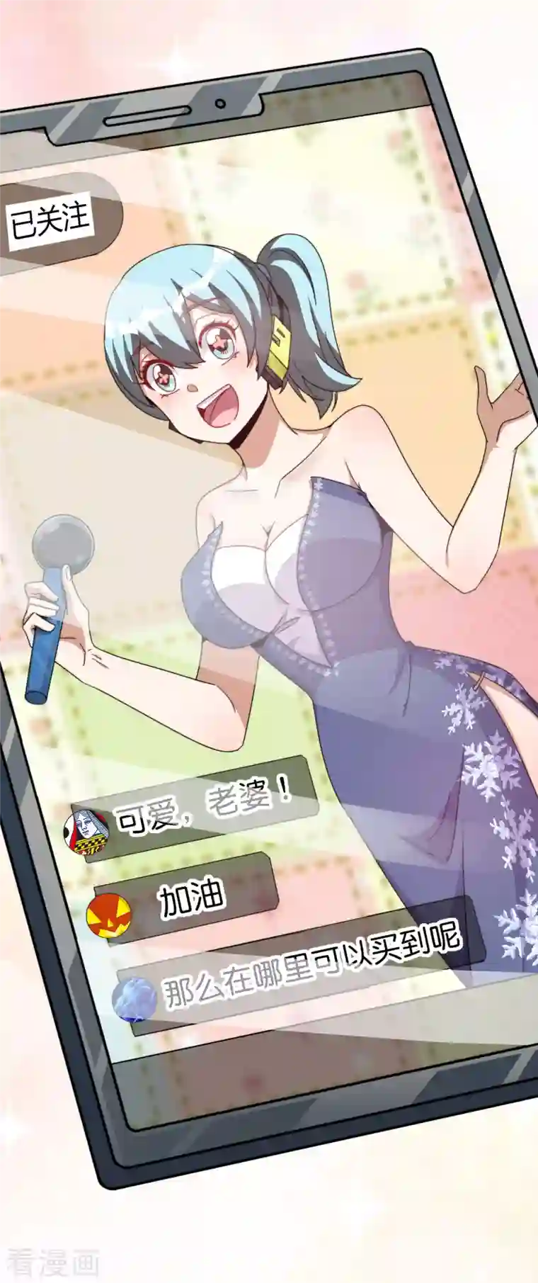 今天开始当首富第257话 作为总裁要了解自家产品