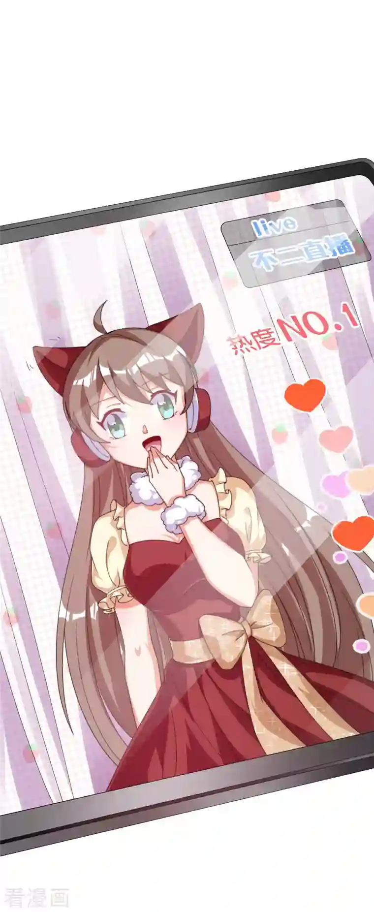 今天开始当首富第258话 二次元韭菜