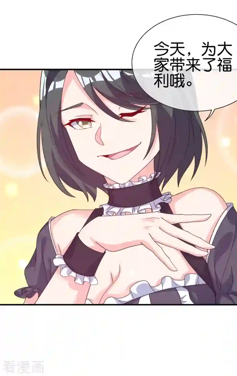 今天开始当首富第258话 二次元韭菜