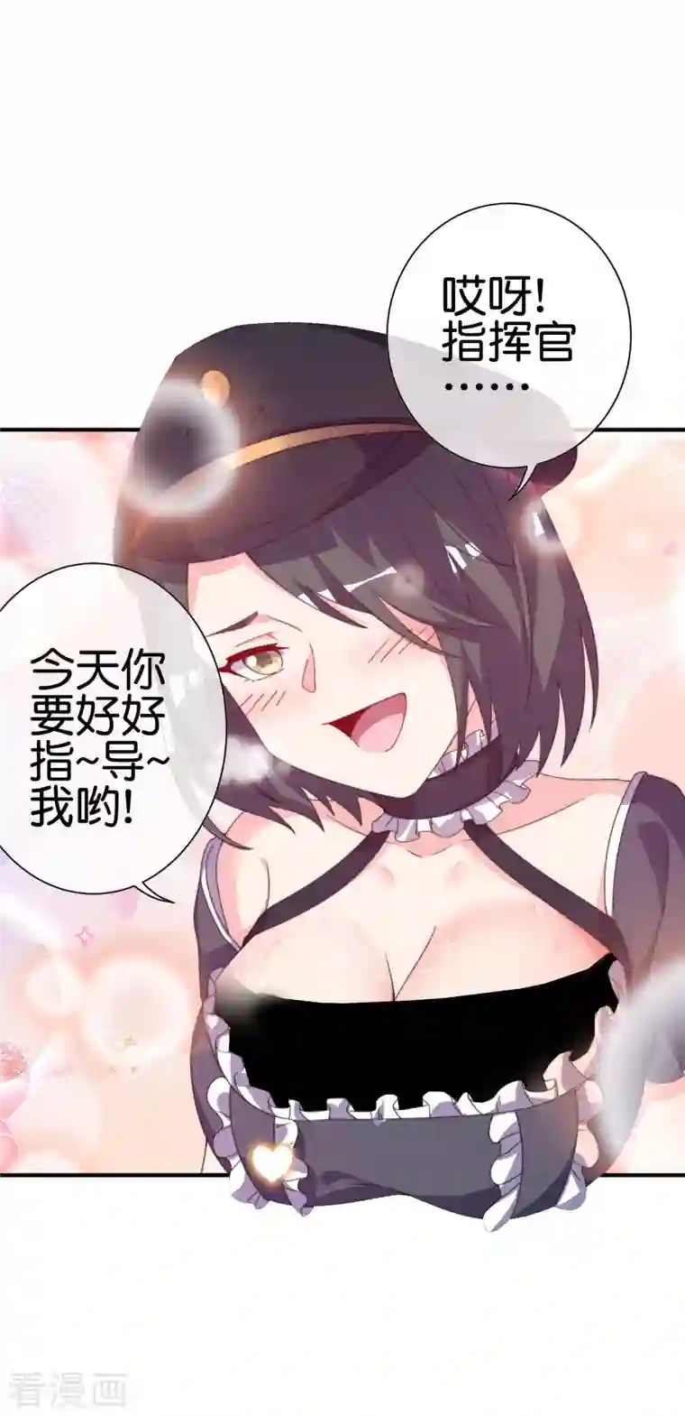 今天开始当首富第258话 二次元韭菜