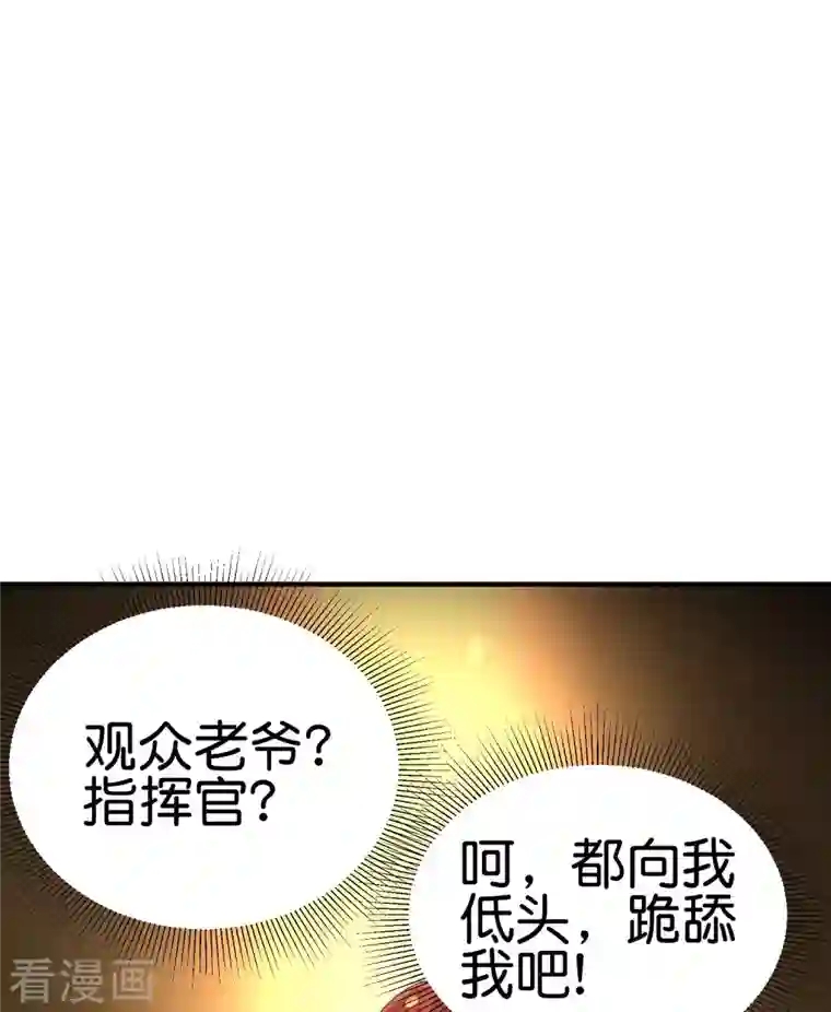 今天开始当首富第258话 二次元韭菜