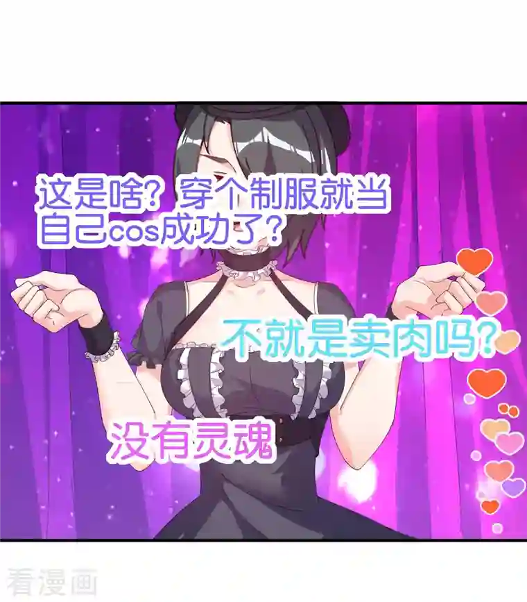 今天开始当首富第258话 二次元韭菜