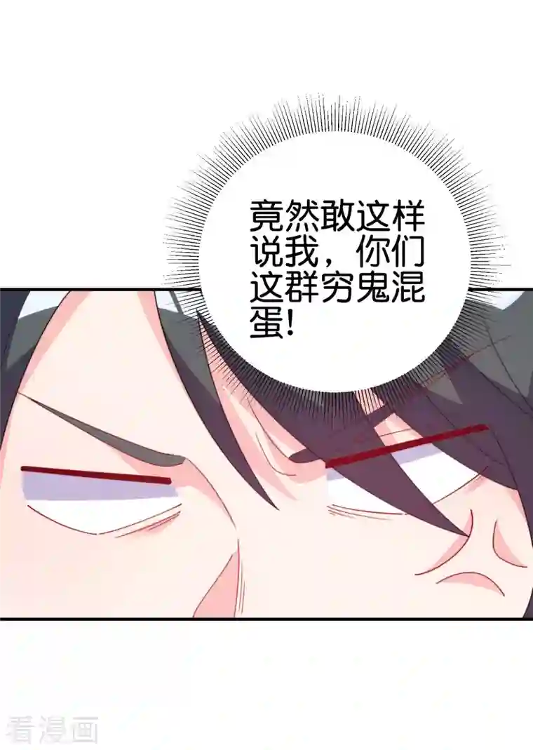 今天开始当首富第258话 二次元韭菜