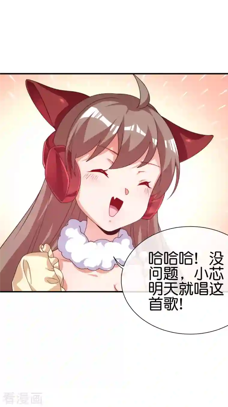 今天开始当首富第258话 二次元韭菜