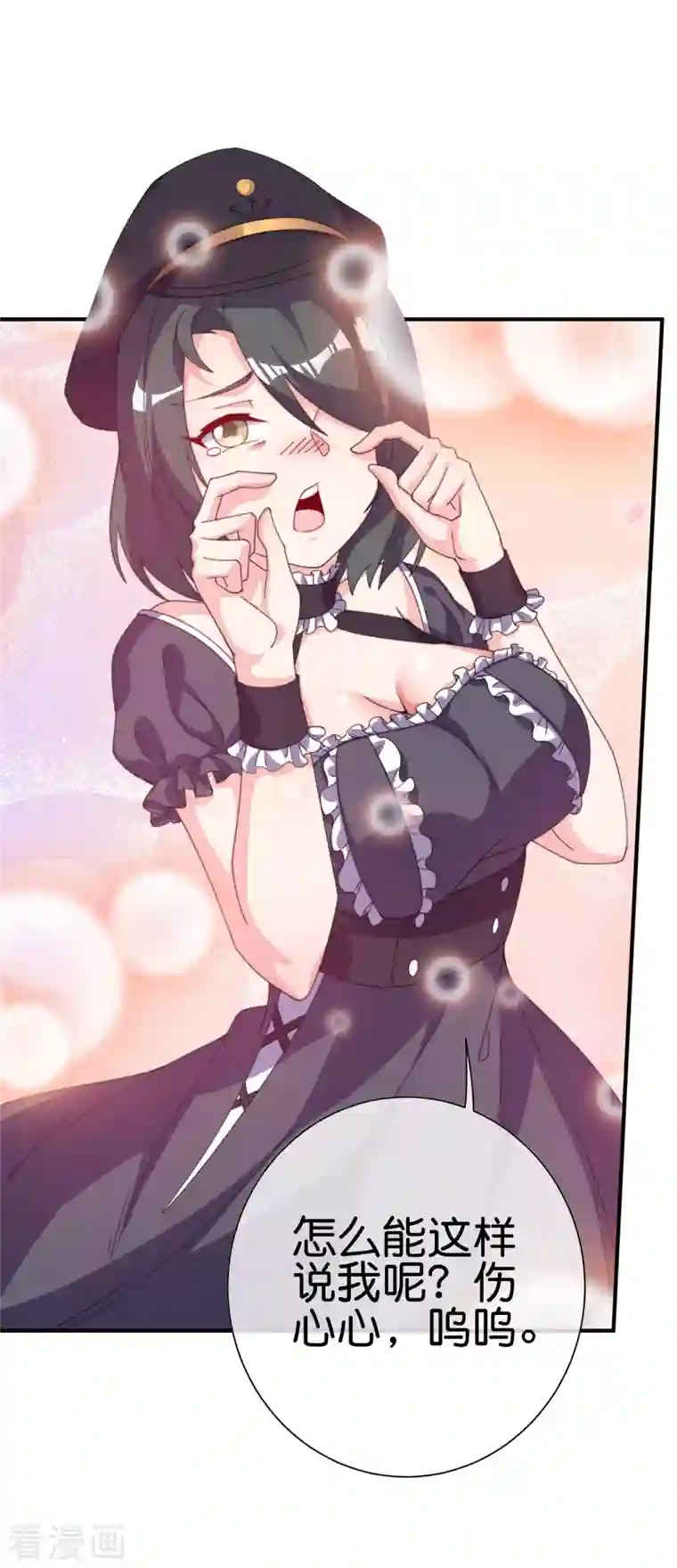 今天开始当首富第258话 二次元韭菜