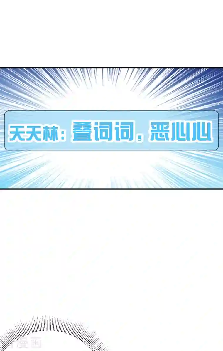 今天开始当首富第258话 二次元韭菜