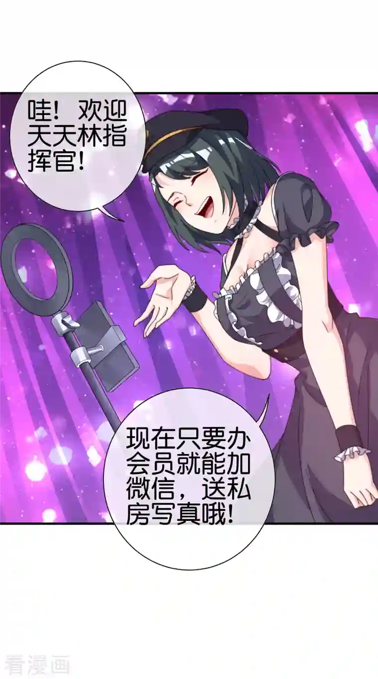 今天开始当首富第258话 二次元韭菜