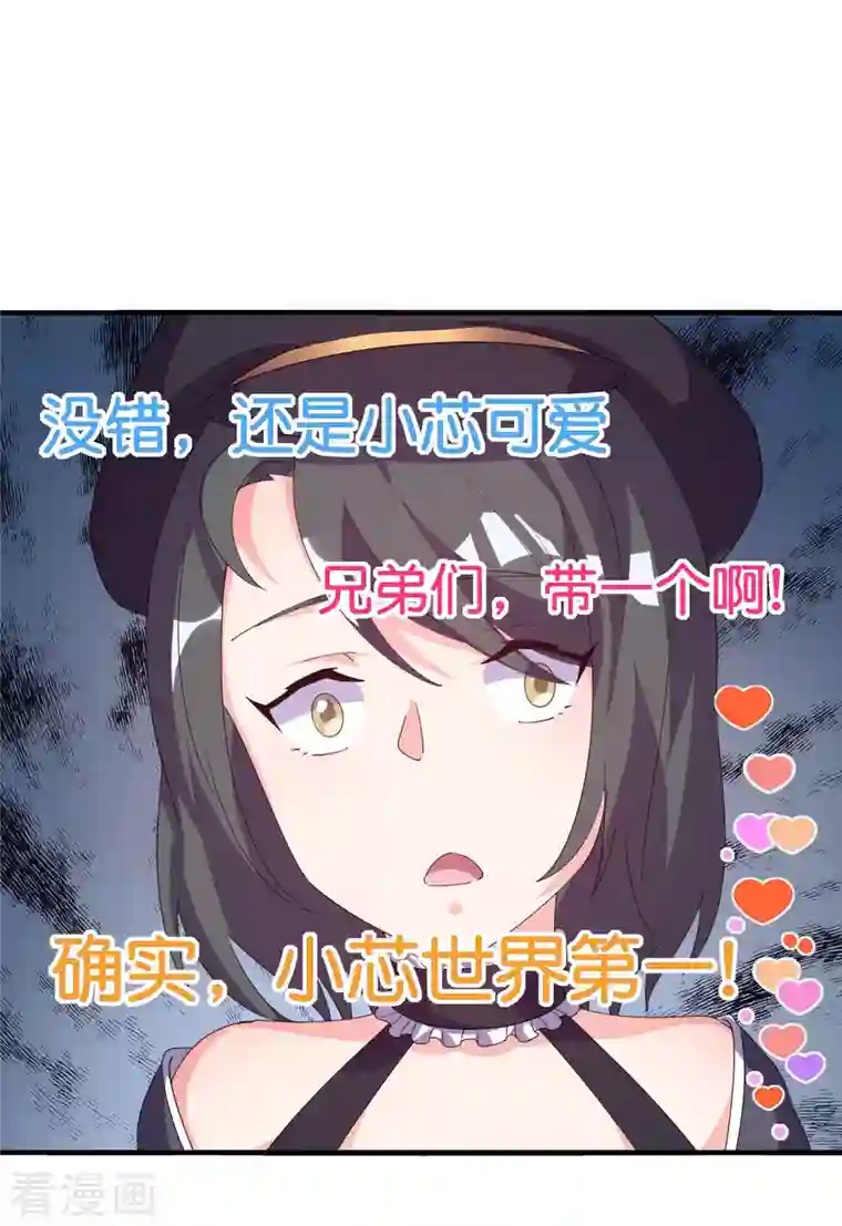 今天开始当首富第258话 二次元韭菜