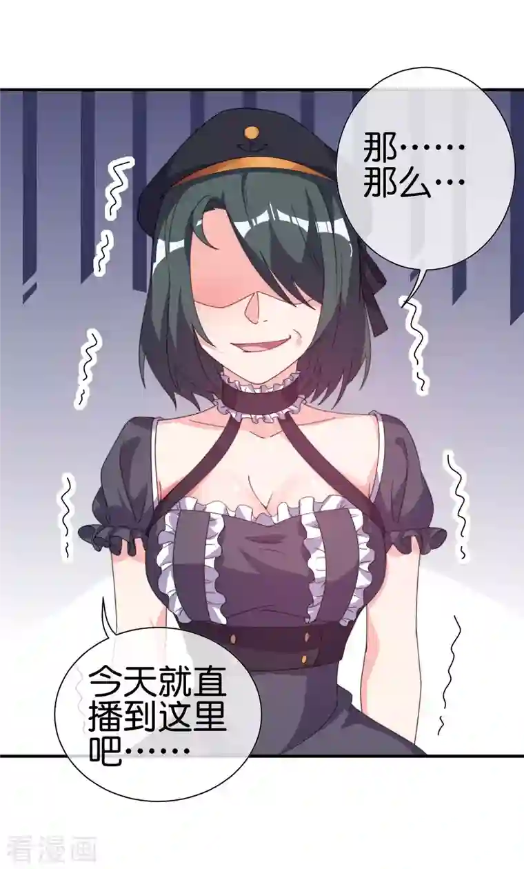 今天开始当首富第258话 二次元韭菜