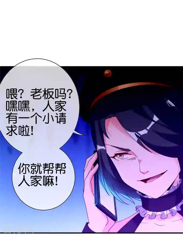 今天开始当首富第258话 二次元韭菜