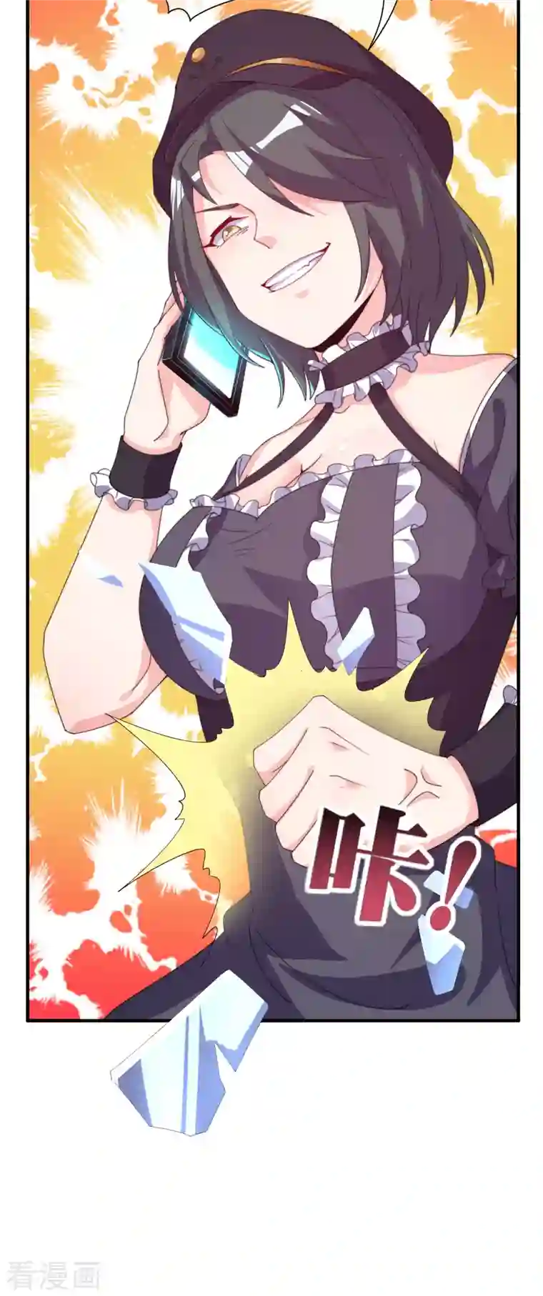 今天开始当首富第258话 二次元韭菜