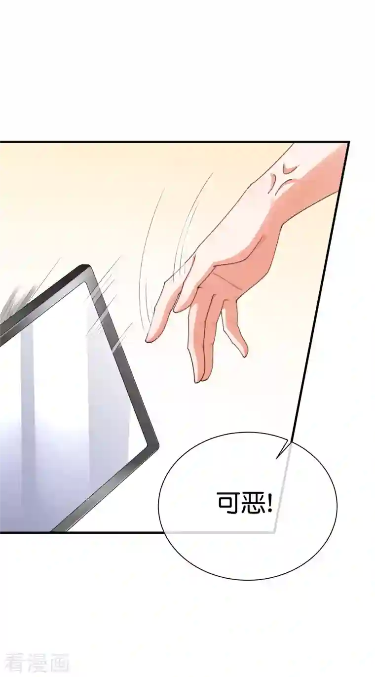 今天开始当首富第258话 二次元韭菜